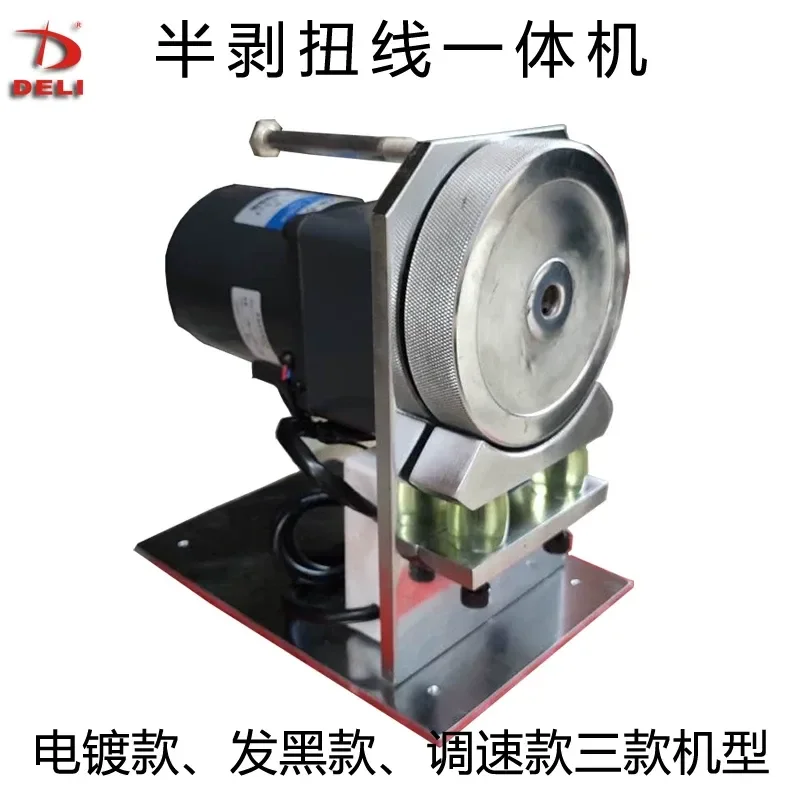 Electric Half Stripping and Twisting Machine Roller Type for Core Wire Power Supply Wire Multi Strand Core Wire Free Shipping