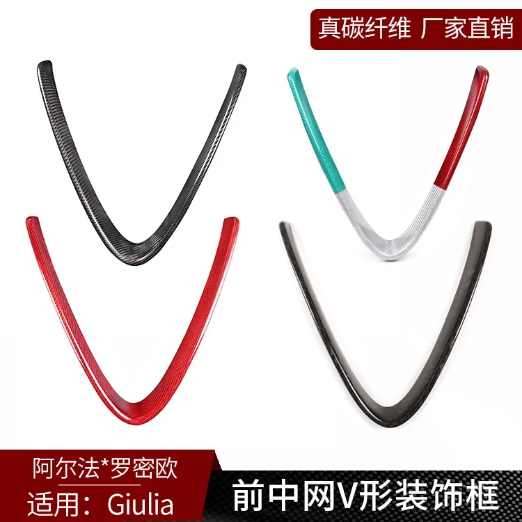 

Suitable for α coefficient Giulia real carbon fiber, front face middle net V frame modified middle net, exterior decoration stic