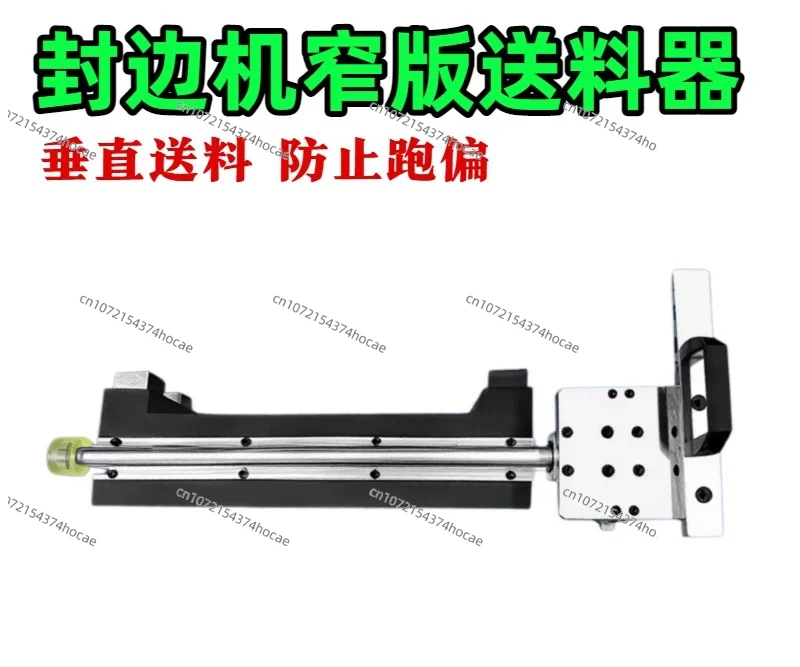 Narrow Board Feeding Assistant Edge Banding Machine Woodworking Fitting