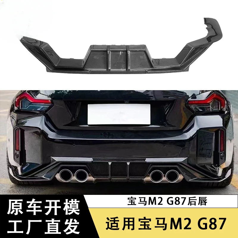 

SAARПодходит для BmwM2 G87Avinson, стиль, задняя губа из углеродного волокна, модифицированная задняя губа, диффузор заднего бампера, объемный