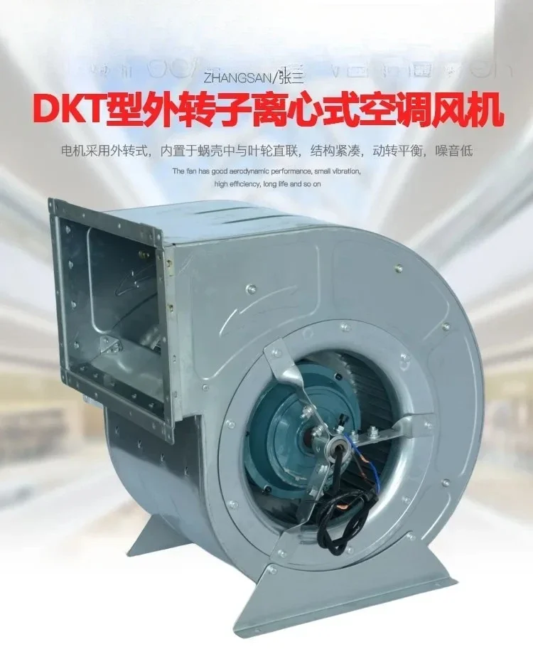 Induced draft fan cooling external rotor Zhang San electromechanical