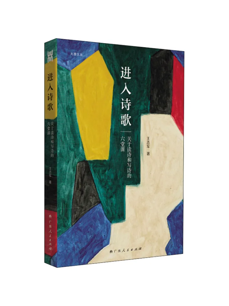 

Книга-Winshare Enter Poetry Six Lessons по чтению и письму поэзии