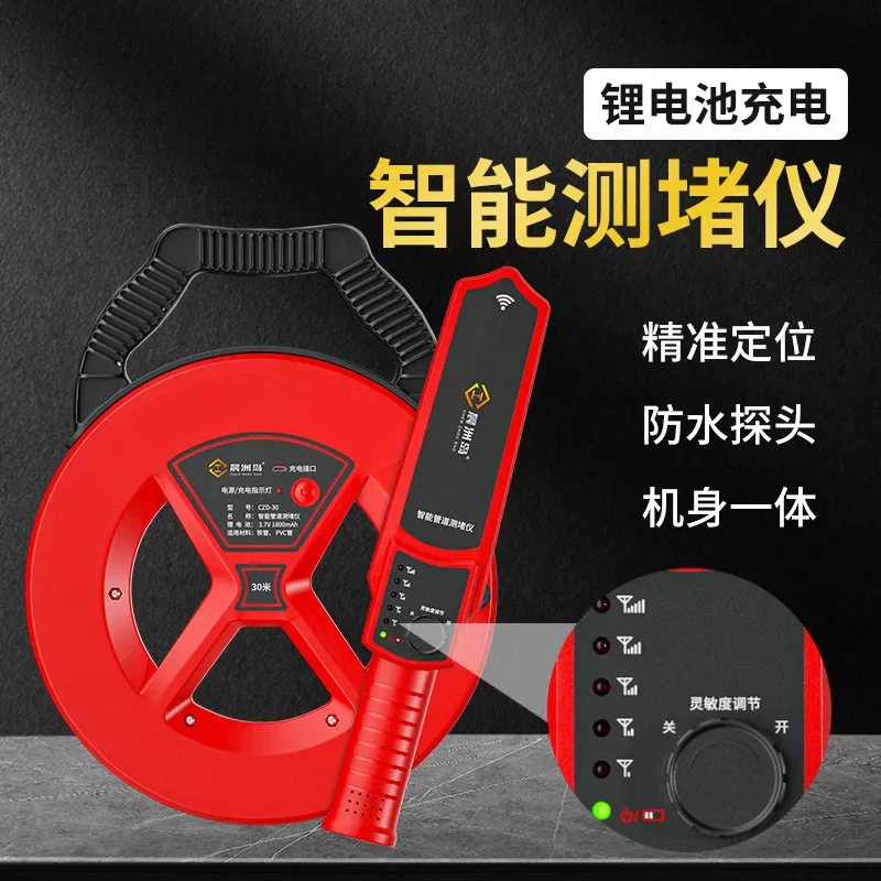 Plug detector, wireless electrical pipeline detector, high-precision plug remover, plug detector, threading pipe unblocking