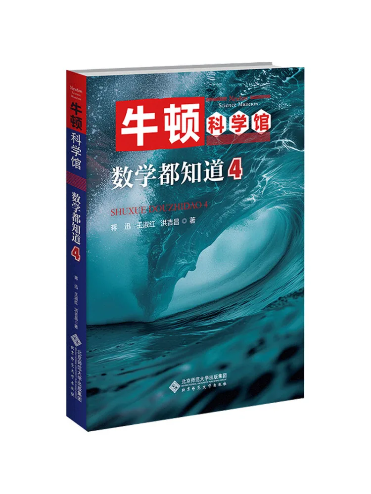 

Книга-Winshare Mathematics знает все 4.