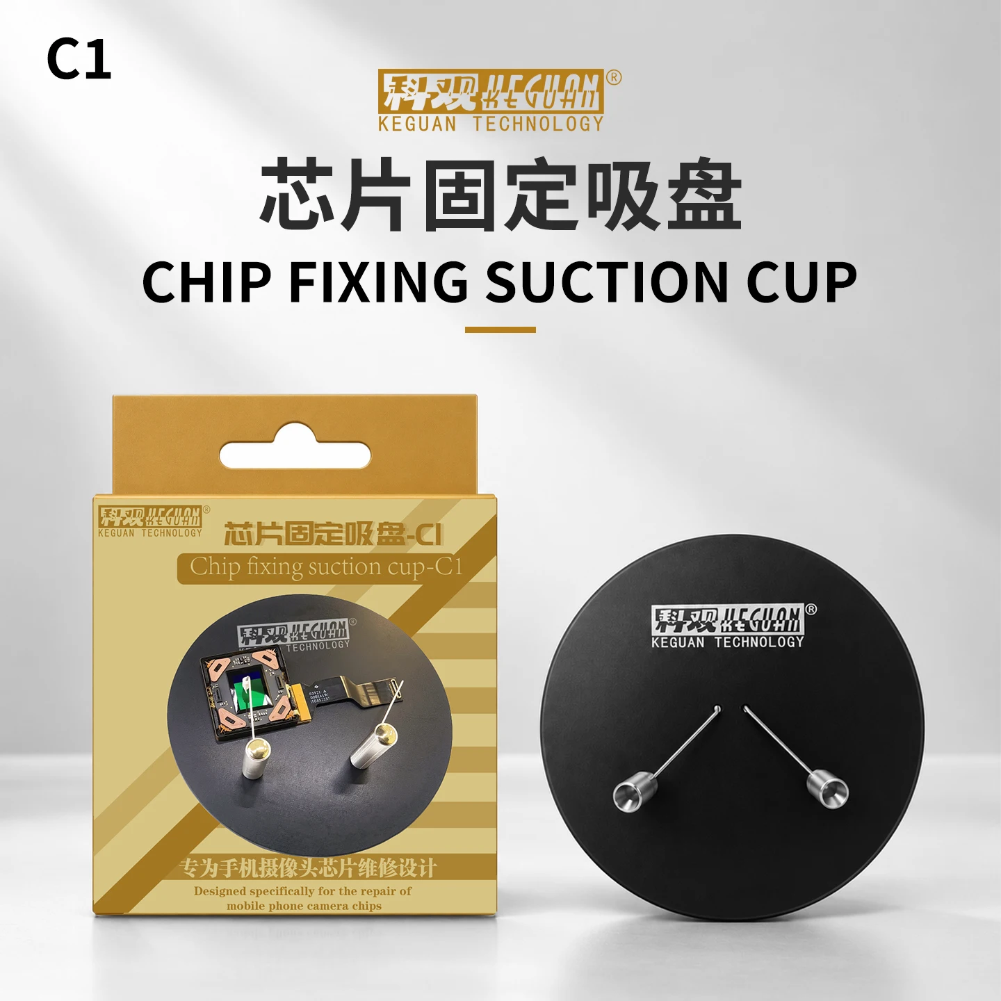 KEGUAN C1 Chip Fixing Suction Cup for Phone Repair Removing Dust From Camera Chips Replacing Filters  Positioning Suction Tool