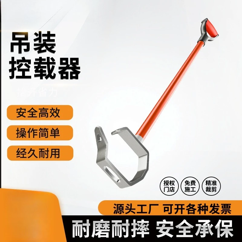 Long Distance Control Lifting Hook Anti-sway Anti-drop Rope Device Hoisting Handling Auxiliary Tool