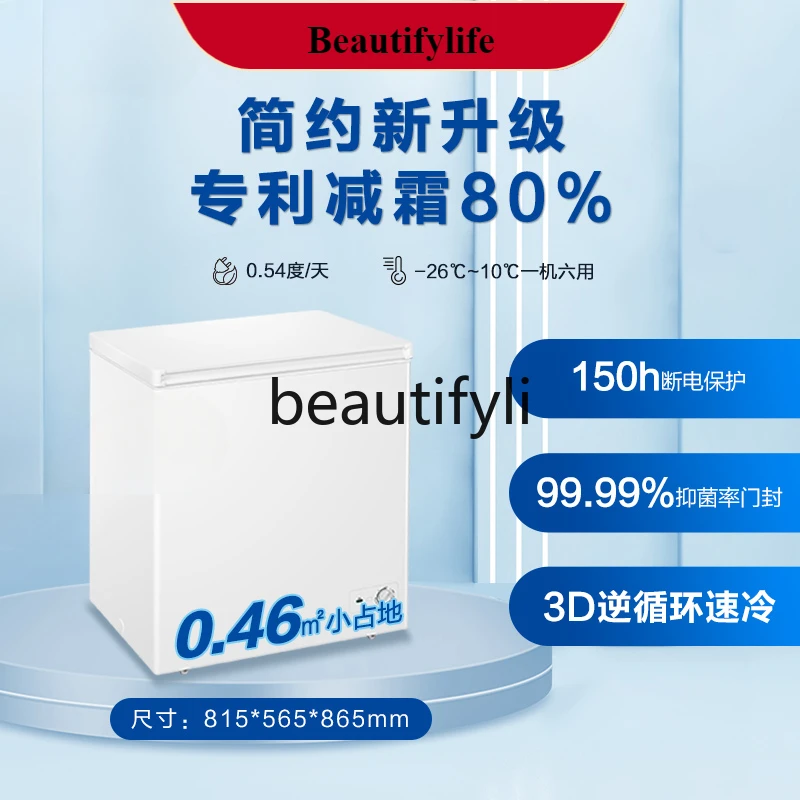 

E132 200 liters refrigerator first-class energy efficiency refrigeration single temperature frost reduction energy saving freeze
