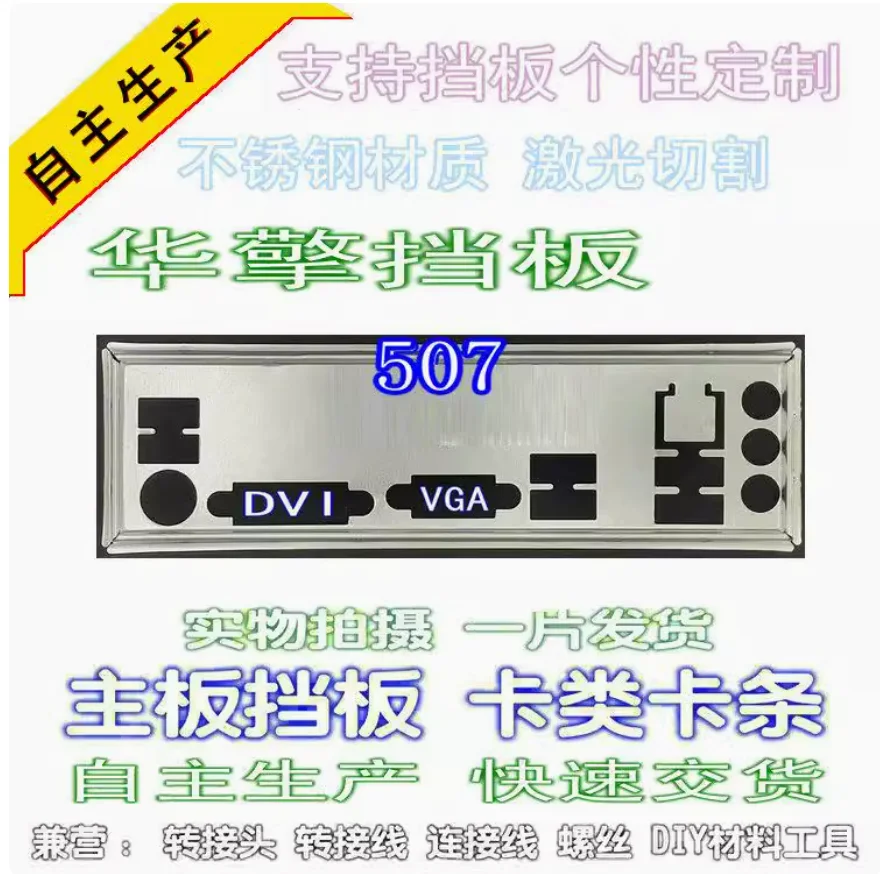 Io I/O Shield Back …