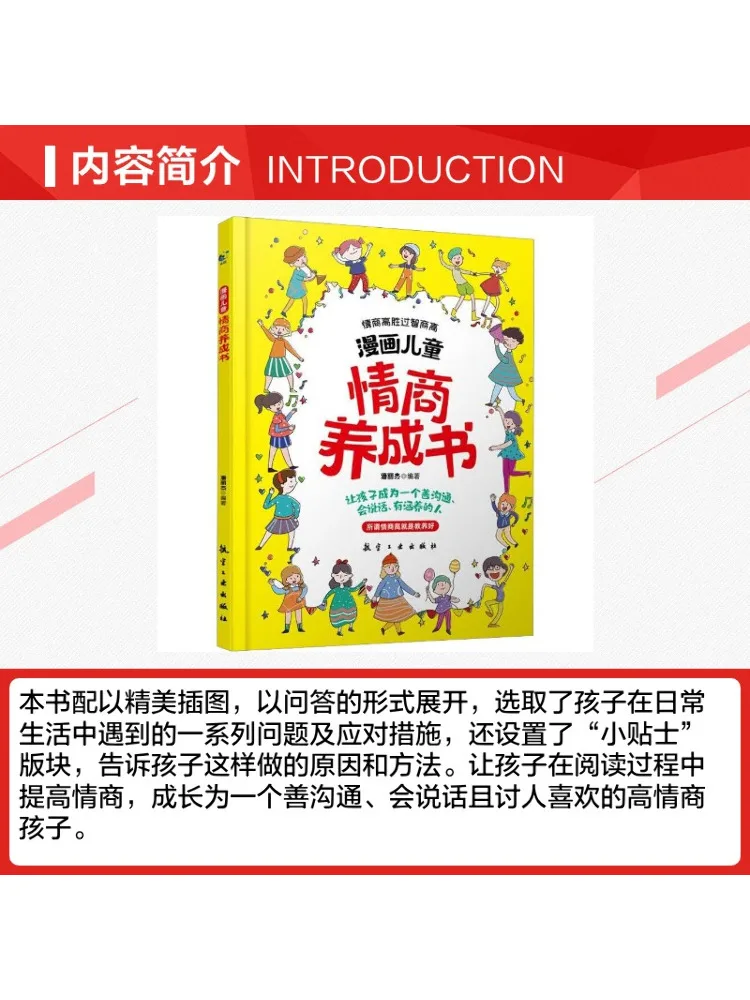 Book-Winshare Comic Book For Developing Children's Emotional Intelligence
