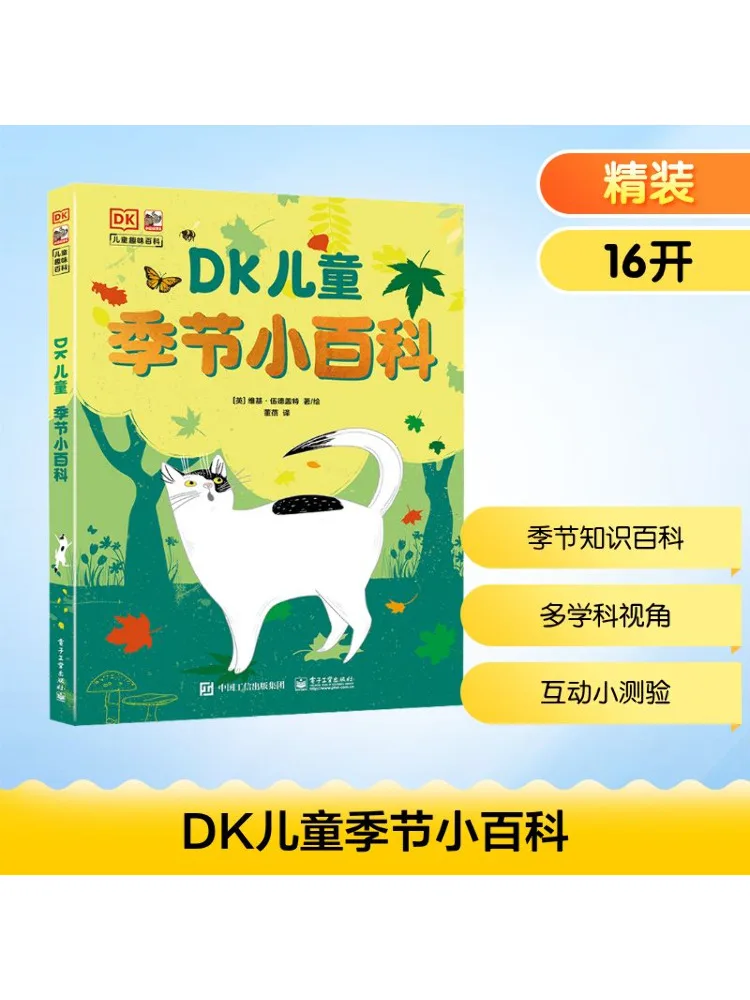 

Книга-Winshare Dk Детская сезонная энциклопедия