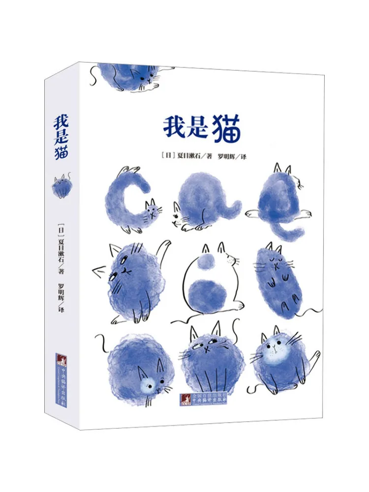 

Book-Winshare I Am a Cat