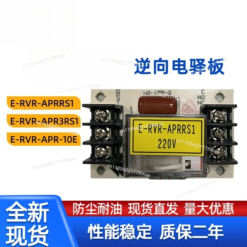 Oil Cooler, Cooler Accessories, Phase Sequence Plate, Reverse Tram Plate, Protector E-RVR-APRRS1