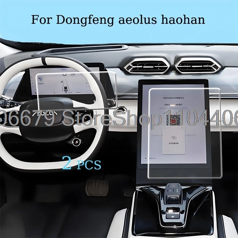 

Для Dongfeng MAGE, Dongfeng aeolus haohan 2023 2024 13,2-дюймовая навигация 10,25-дюймовая приборная панель Защитное стекло из закаленного стекла
