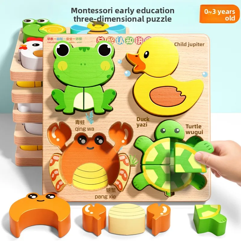 

Baby children three-dimensional wooden puzzle board Montessori early education educational matching building block