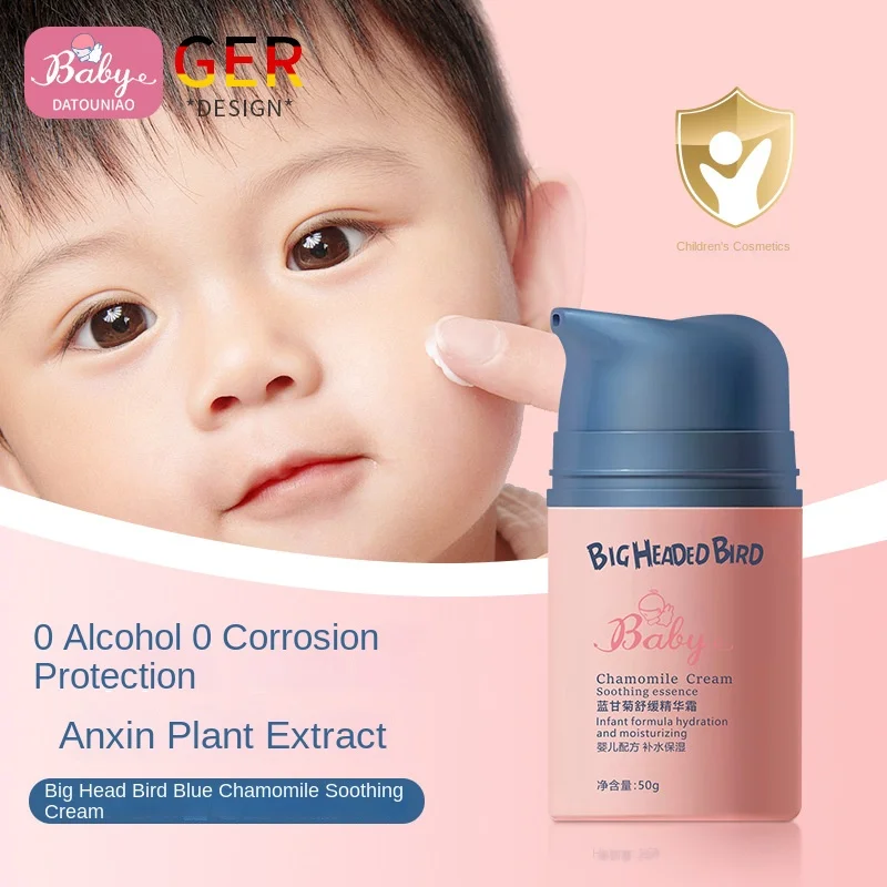 0-12 Years Baby and Children\'s Face Cream Chamomile Soothing Essence Cream Moisturizing Skin Anti Chap All Year Round