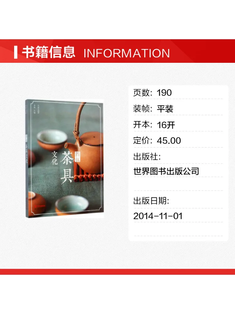 Book-Winshare Illustrated Tea Set Culture
