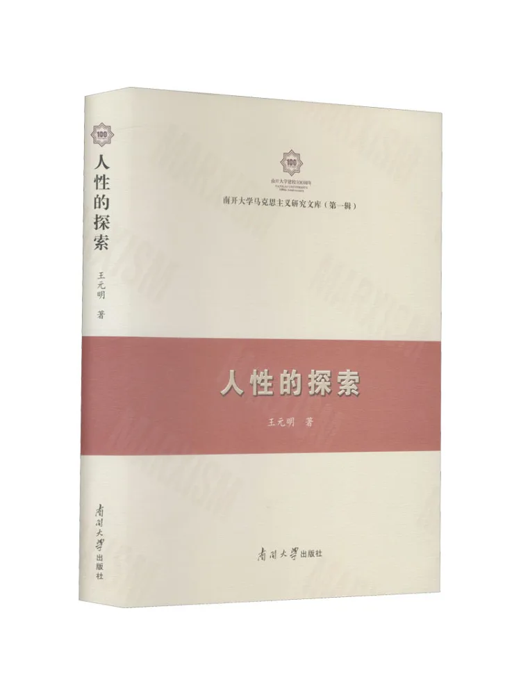 

Книга-Winshare Исследование человеческой природы