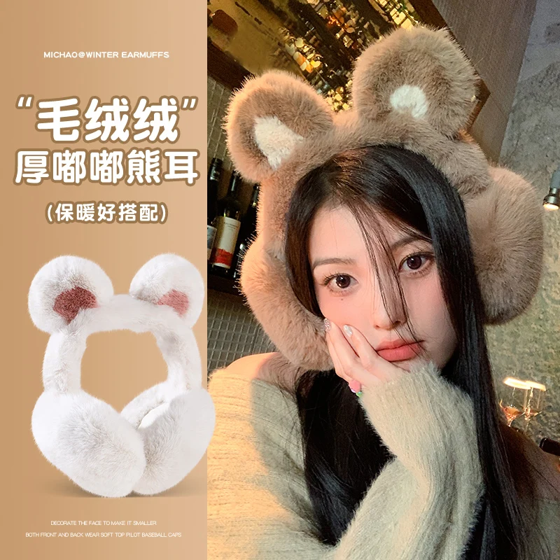 Cute Bear Ear Warmers Earmuffs for Women Winter Cycling Antifreeze Ear covers for Winter Students Thickened Ear Bags