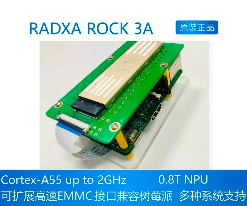 RADXA ROCK 3A Rockchip RK3568 Chip Quad-core Cortex A55 High-performance Development Board