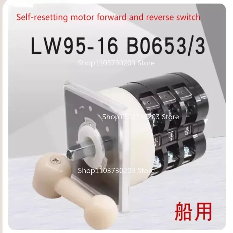 LW95-16 B0653/3 Self-resetting Marine Motor Forward And Reverse Switching TB/3 Universal Transfer Switch