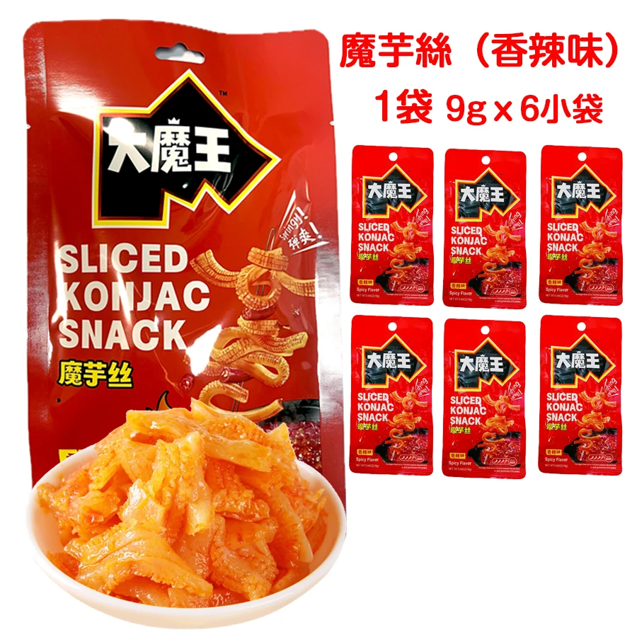 大魔王 魔芋絲 香辣味 9gx6小袋 味付こんにゃく　中華菓子 軽食 おつまみ 中国産 おやつ
