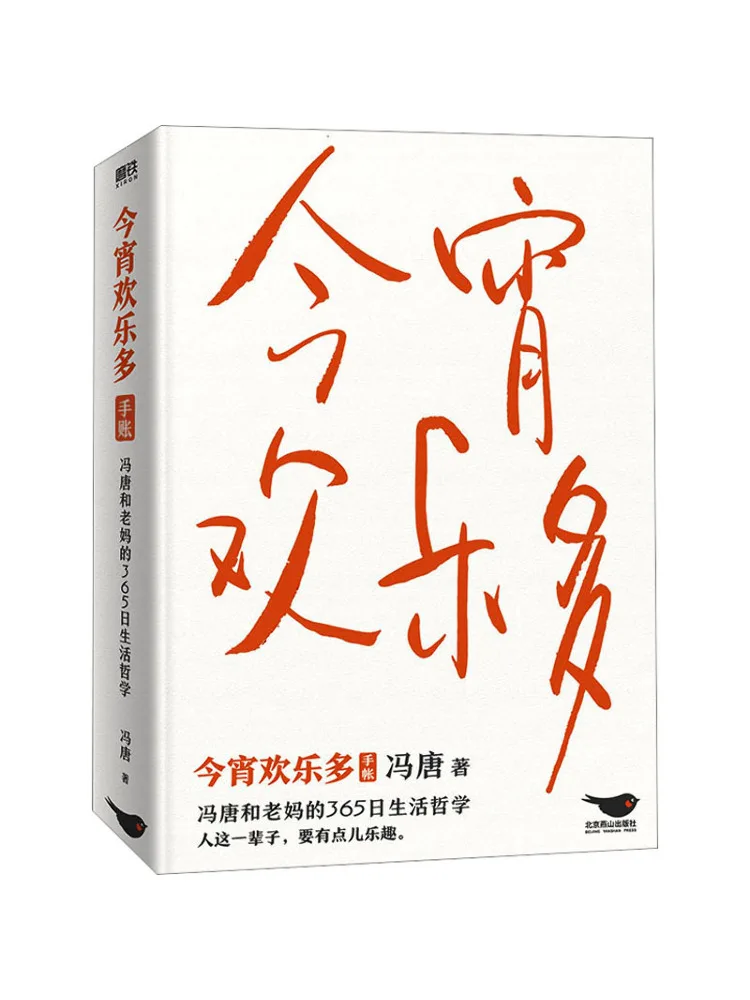 

Book-Winshare This Night's Night Has a Lot Of Joy