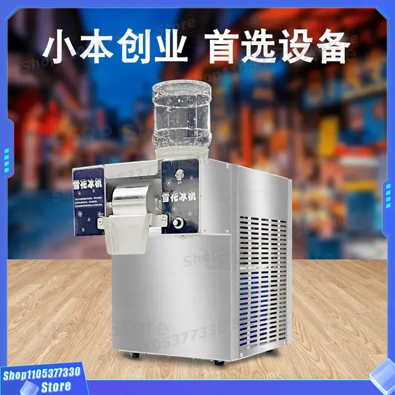 Commercial Automatic Snowflake Ice Maker Machine for Milk Tea Shop Small Cotton Ice Crusher Unit Factory Direct Sales for