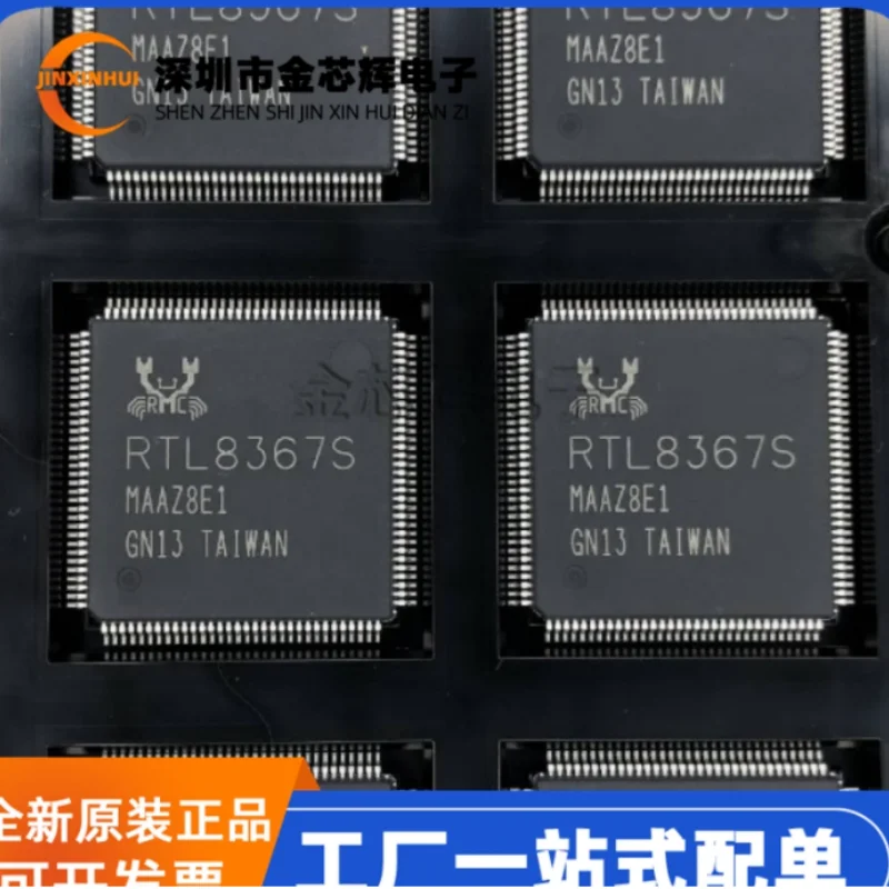 5-50PCS New original RTL8367S-CG RTL8367S packaged LQFP-128 Gigabit Switch Chip IC