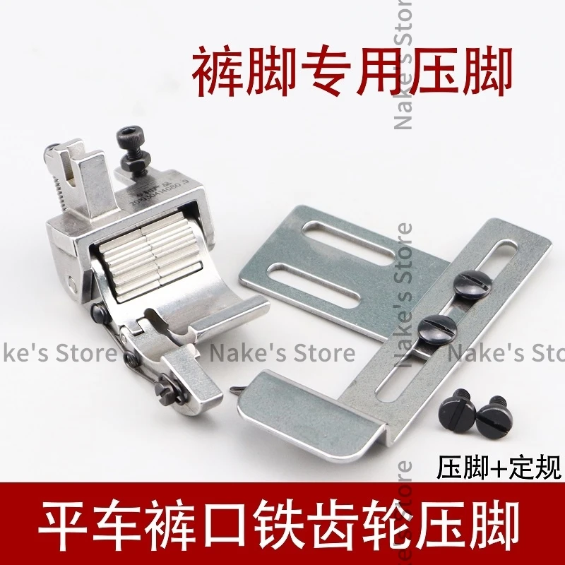 Trouser Roll Roller Presser Foot Iron Gear Presser Foot Unidirectional Fixed Sewing Machine Accessories