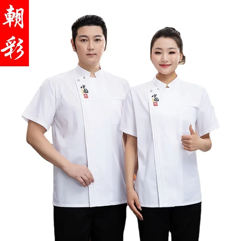 Uniforme de chef de manga curta para homens e mulheres, macacão de hotel, restaurante Ding Room, cozinha da cantina, pão, verão