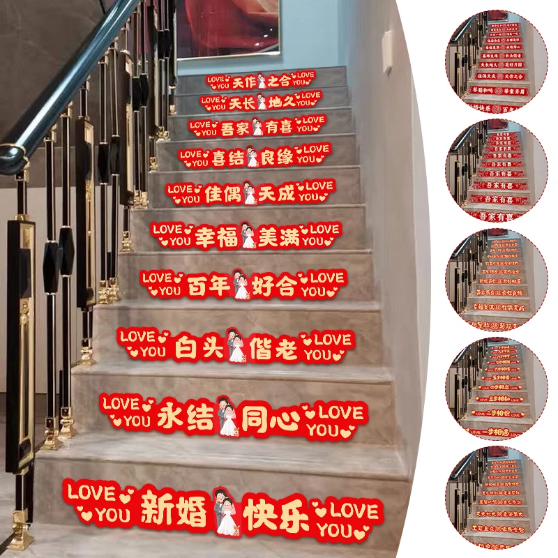 

1 Set Wedding Stair Sticker Chinese Style Double Happiness Staircase Stickers Couple Room Wedding Room Decor Wallpaper