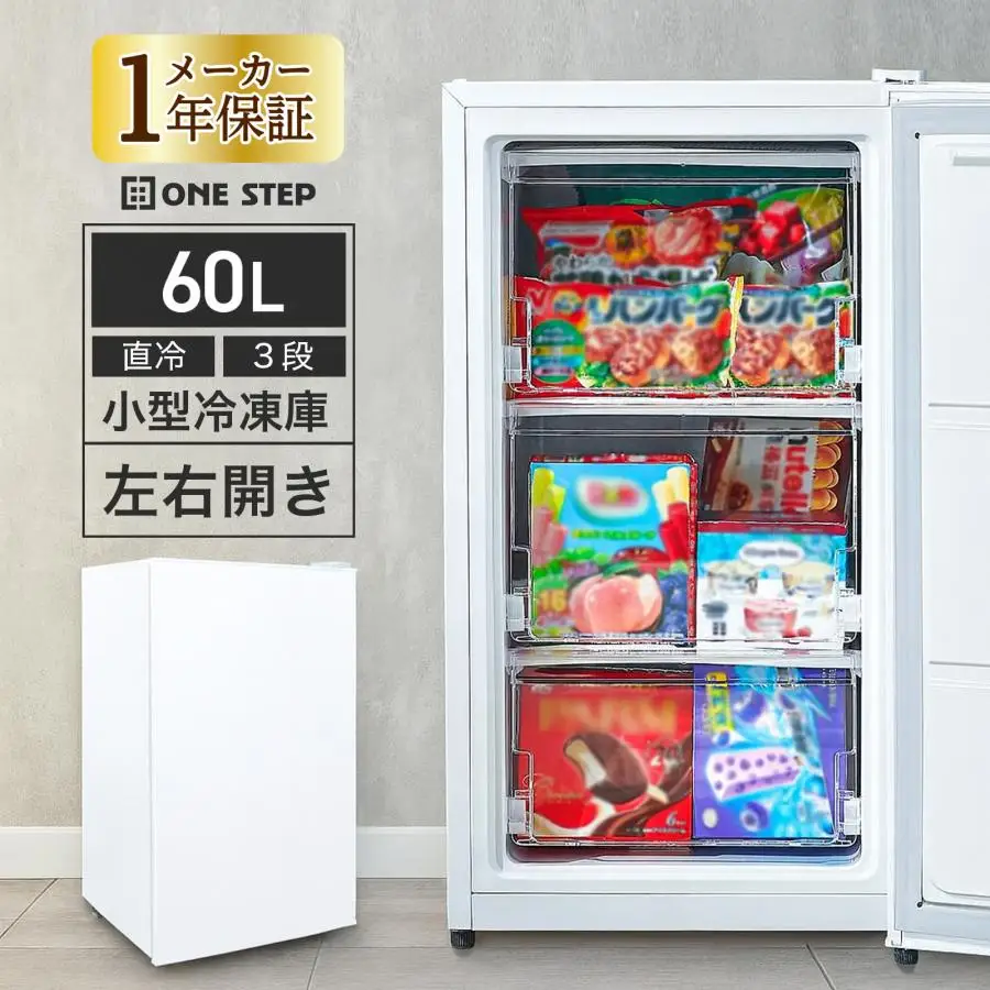 60L 業務用縦型冷凍庫