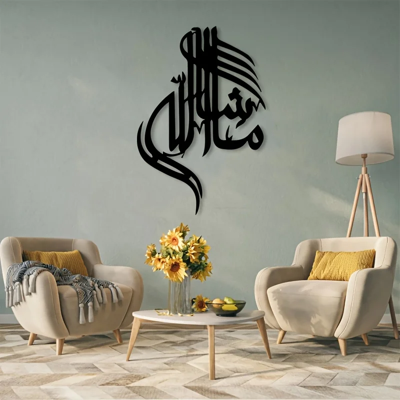 CIFBUY Islamic Arabic Calligraphy Metal Wall Art Minimalist Home Decor For Living Room Office Indoor Outdoor Cultural Interior view 4