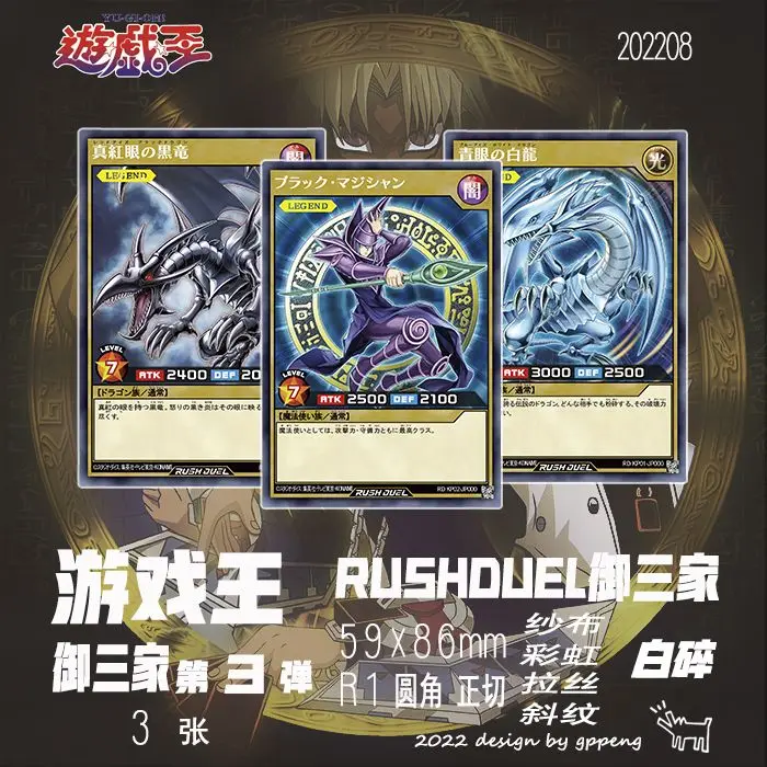 

3 шт./компл. своими руками Yu-Gi-Oh! Красные глаза, черный дракон, самоконтроль, сбор подписей, торговая флэш-карта, аниме, мультяшный подарок