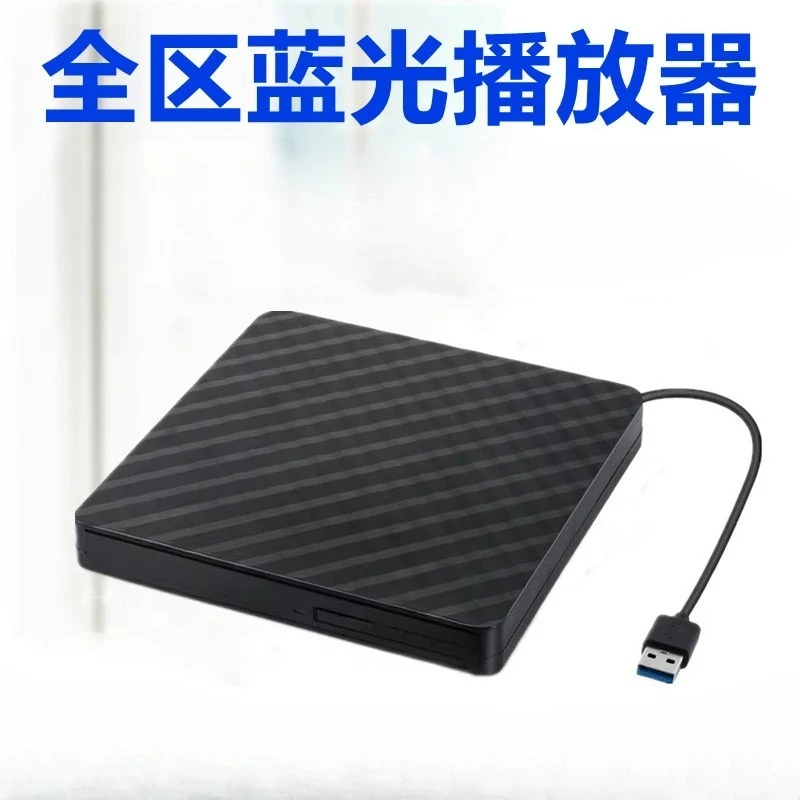 Suitable for USB3.0 rhombus Blu-ray drive high definition 4K external Blu-ray Combo portable