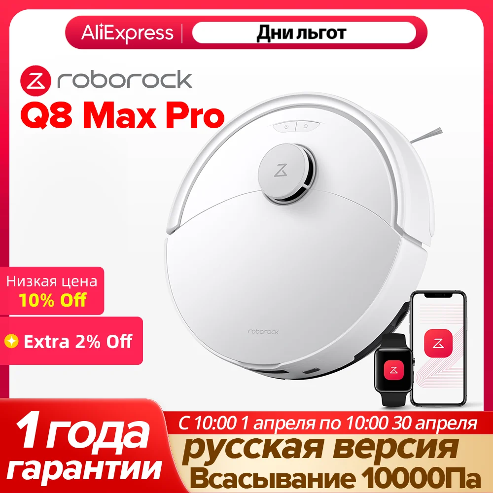 Робот-пылесос Roborock Q8 Max Pro