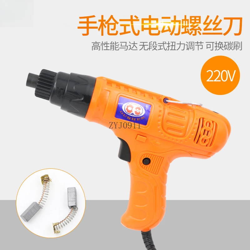 007 pistol electric batch 220V in-line high-power electric screwdriver, electric screwdriver