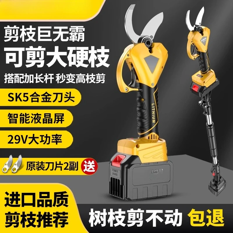 

Electric pruning shears, branch wireless fruit tree shearing, lithium battery rechargeable garden rough branch shearing artifact