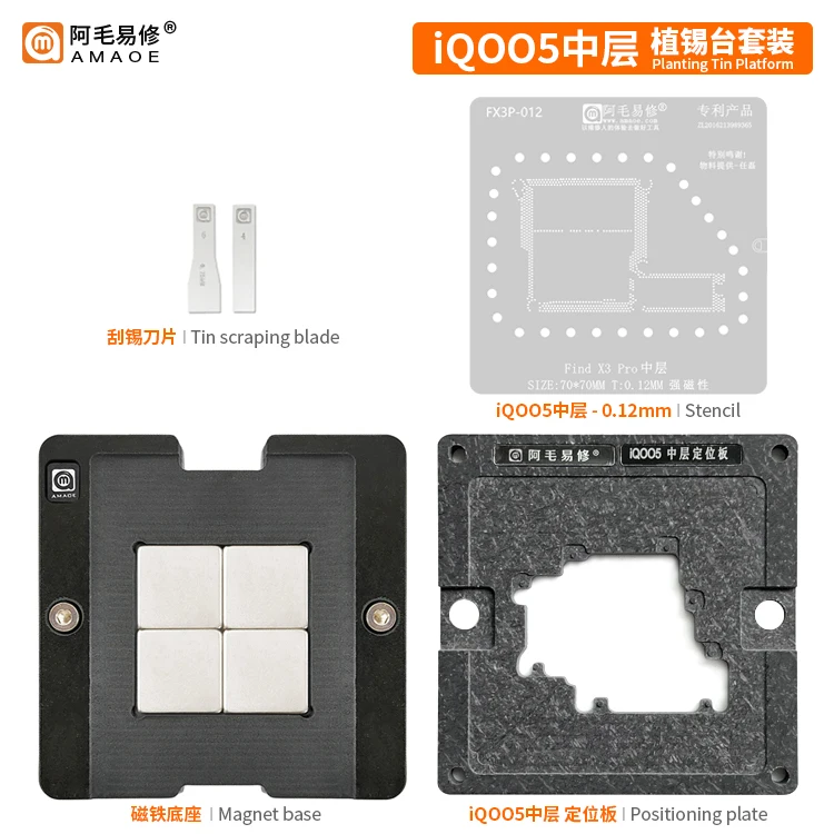 Suit to AMAOE Applicable to VIVO iQOO5Pro intermediate tin platform iQ005Pro intermediate steel mesh