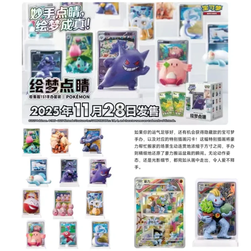 In Stock Genuine Pokemon Dream Painting 151 Touches Collected