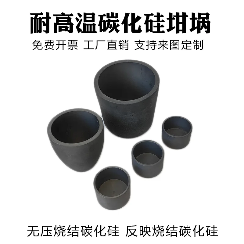 

WESTCREEK 1pc Silicon Carbide Crucible High Temp Acid Alkali Resistant Uncovered Pressure Free Sintering