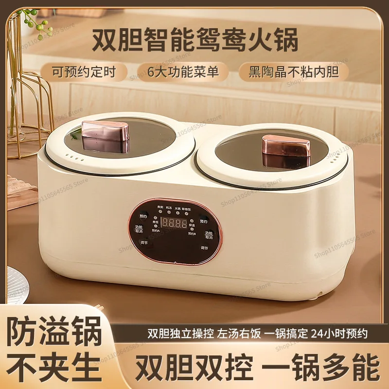 For 110v/220v mandarin duck pot electric hot pot double bile rice cooker automatic multi-function rice cooker