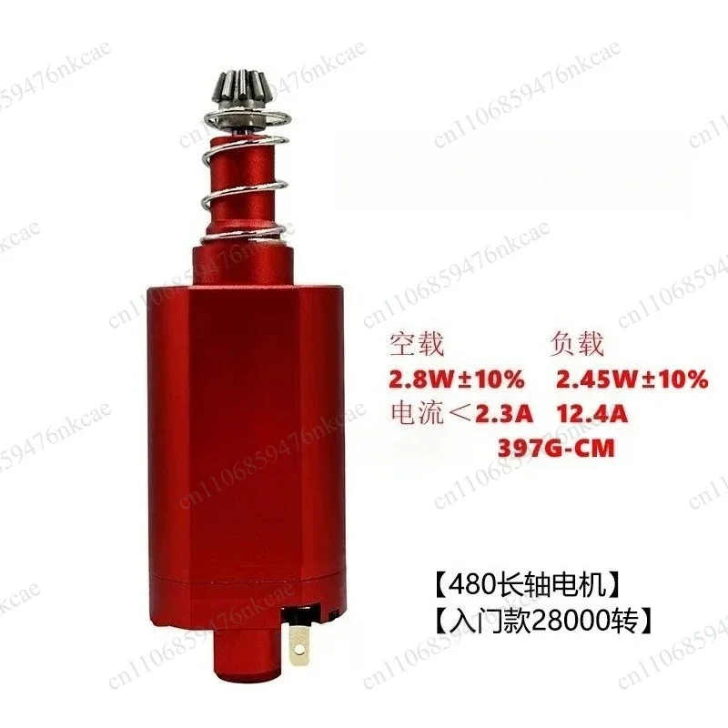 Entry level advanced version, fifth generation, fourth generation 480 brushless motor subdivision