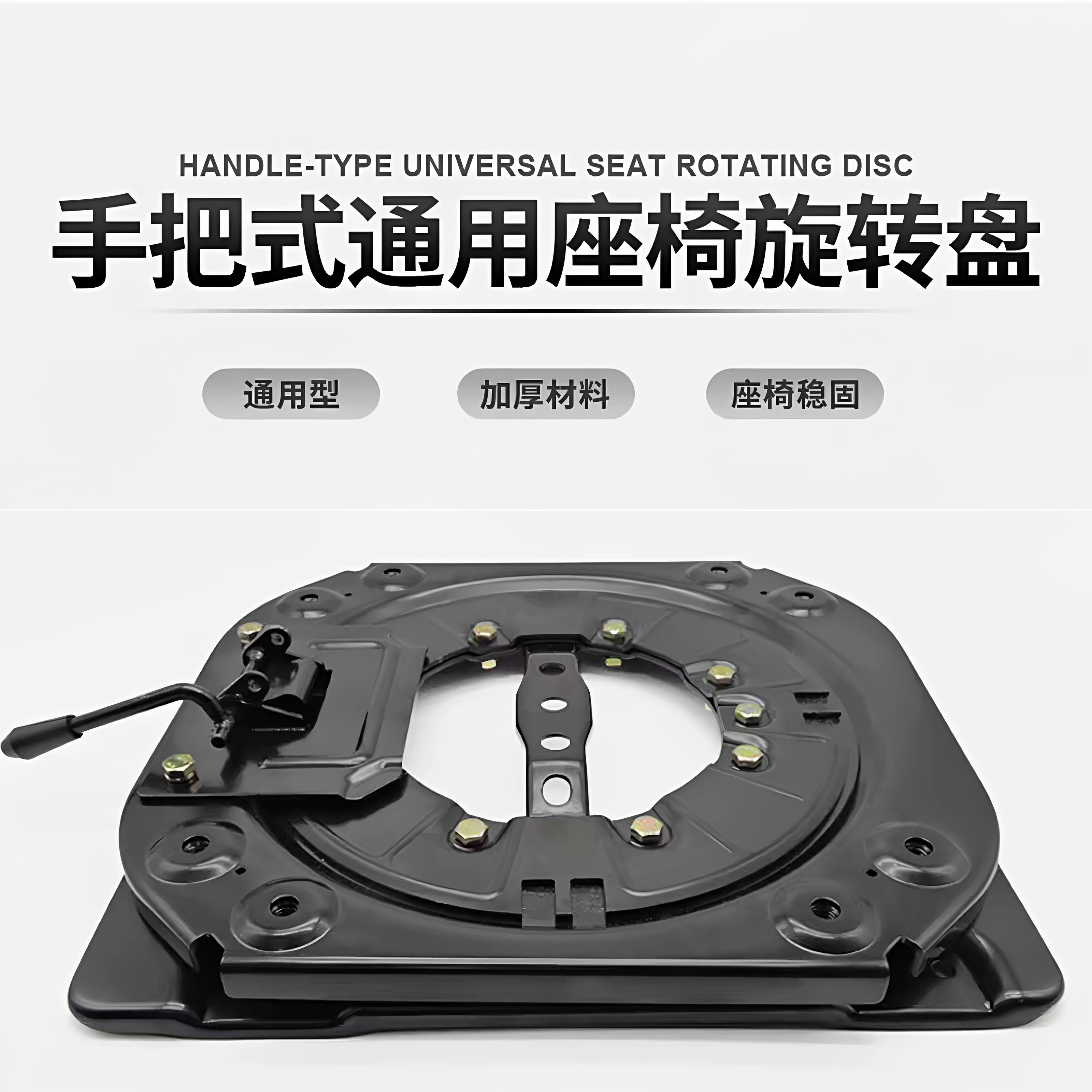 

360 Degree Rotating Seat Swivel Plate Auto Car Seat Rotation Base Modification Accessory