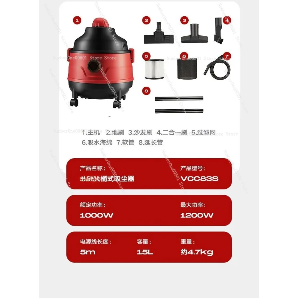 High power 15L large capacity dry and wet blowing household strong large suction bucket vacuum cleaner VCC83S