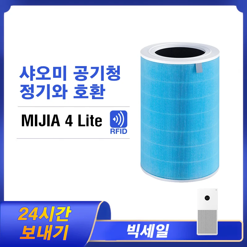 For Xiaomi 4 Lite Filter Replacement Filter for Xiaomi Mi Mijia Air Purifier 4 Lite