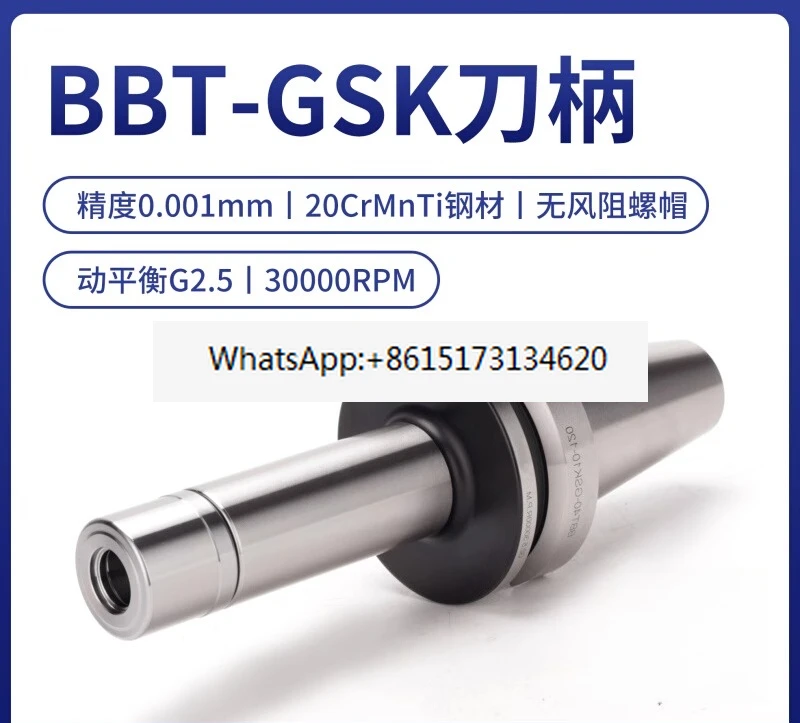 

(Экспортный тип), ручка BBT с числовым управлением, двусторонняя, подходит для динамического баланса с ЧПУ GSK, без устойчивости к ветру