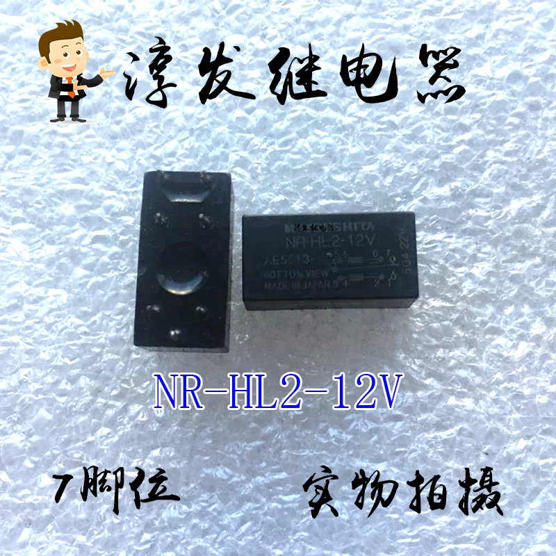 

NR-HL2-12V AE5513 7 12V 10PCS