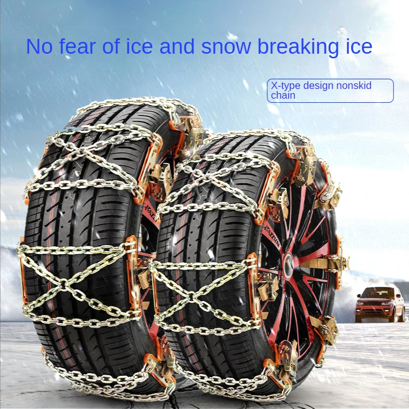 

Car Tire Anti-skid Chain Car SUV Universal Emergency Chain Snow Mud Manganese Steel Anti-skid Chain Vehicle Supplies