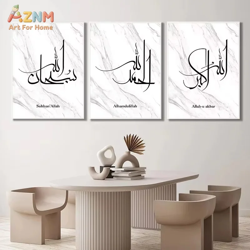 AZNM Islamic Arabic Calligraphy Canvas Wall Art White Marble SubhanAllah Alhamdulillah Allahu Akbar Minimalist Muslim Home Decor